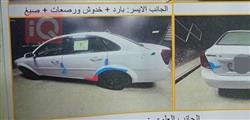 Chevrolet Optra